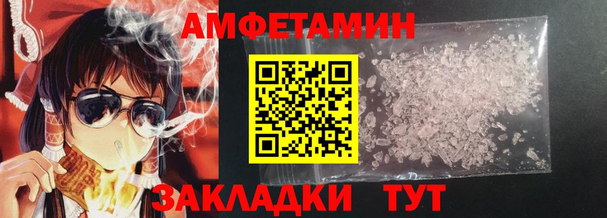 Амфетамин 97% Волоколамск