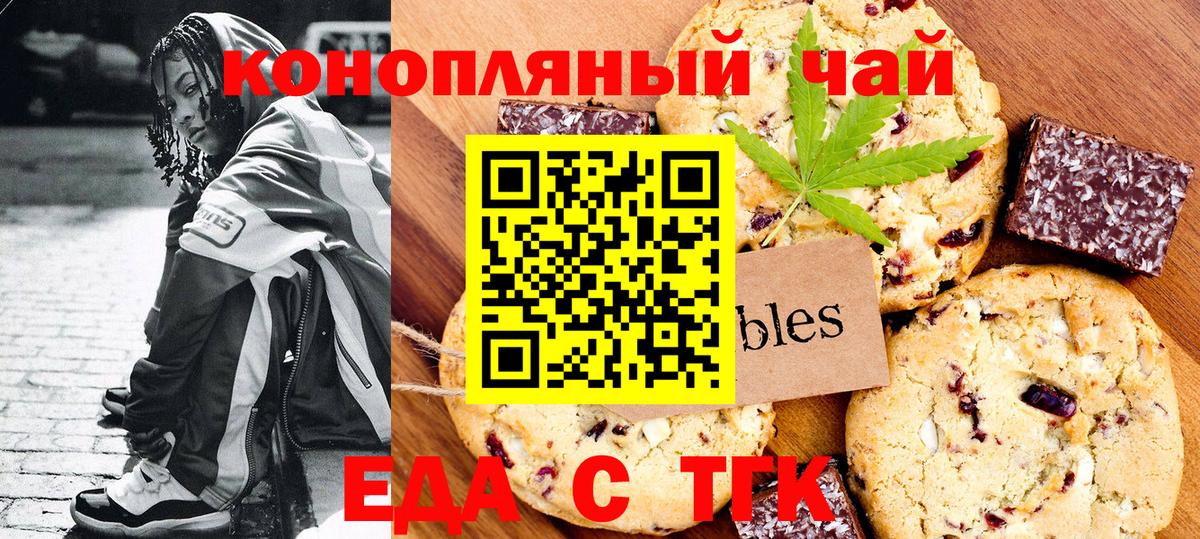 Волоколамск  Cannafood марихуана  Вход с VPN 