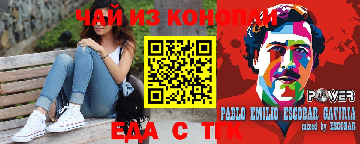 Canna-Cookies марихуана Волоколамск