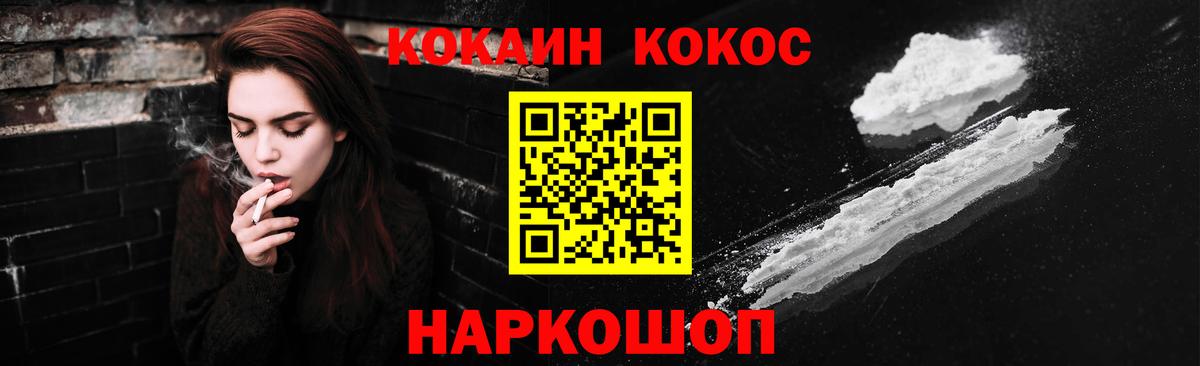 КОКАИН Эквадор Волоколамск
