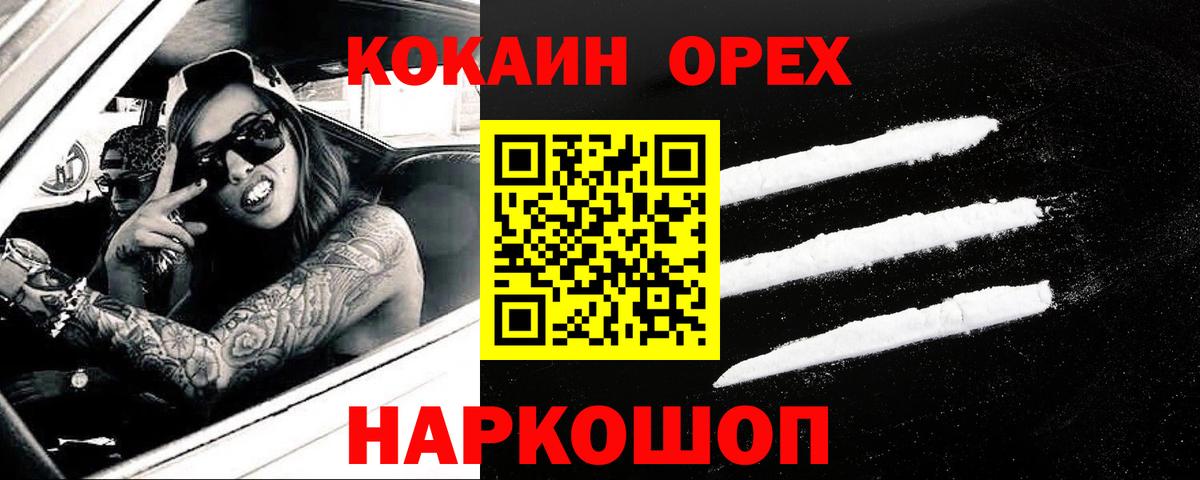 COCAIN VHQ  купить наркоту  Волоколамск  Вход с VPN  Cocaine Колумбийский 