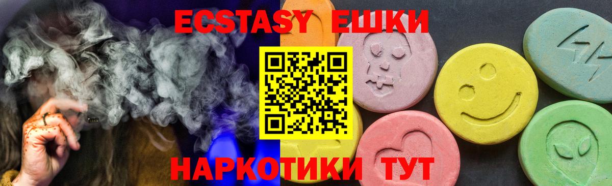 Экстази  Ecstasy Punisher  хочу наркоту  Вход с VPN  Ecstasy Cube  Волоколамск 