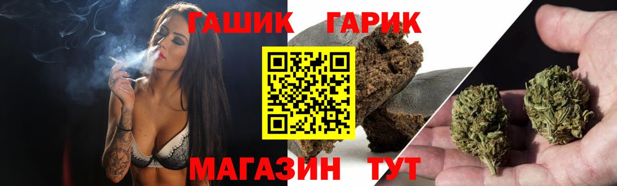 ГАШИШ ice o lator Волоколамск