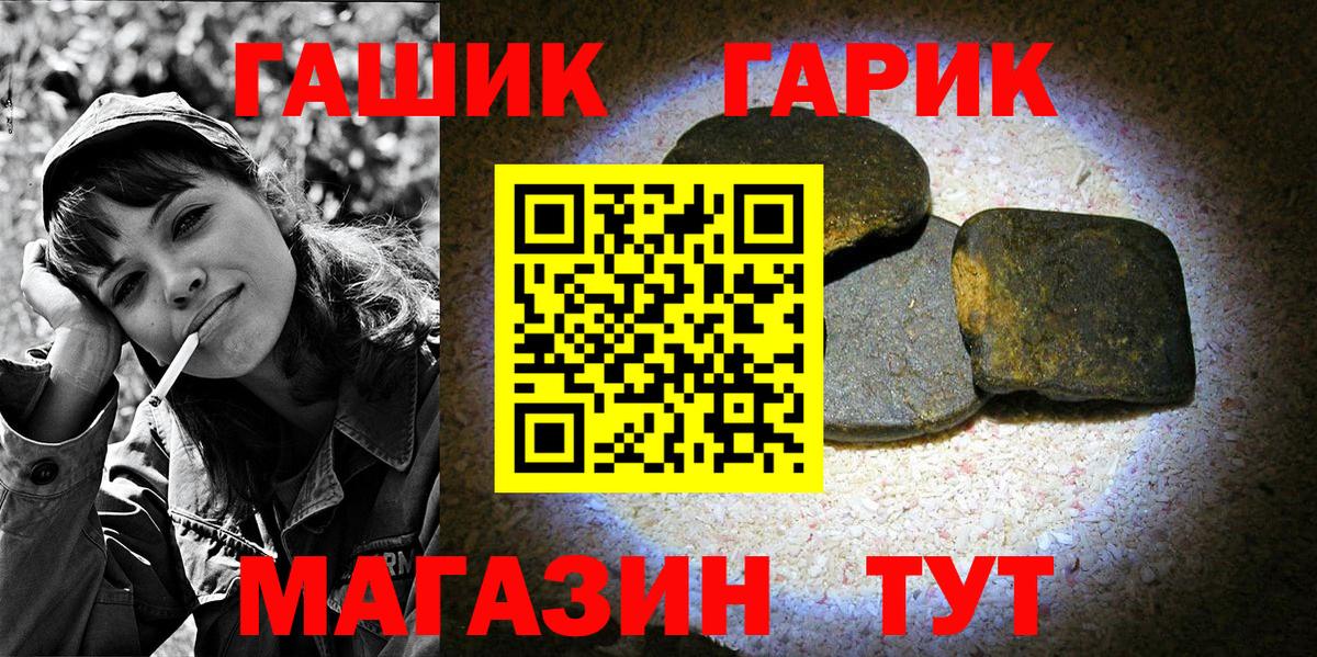 ГАШ гашик  Вход с VPN  ГАШ Premium  ГАШ  Волоколамск 
