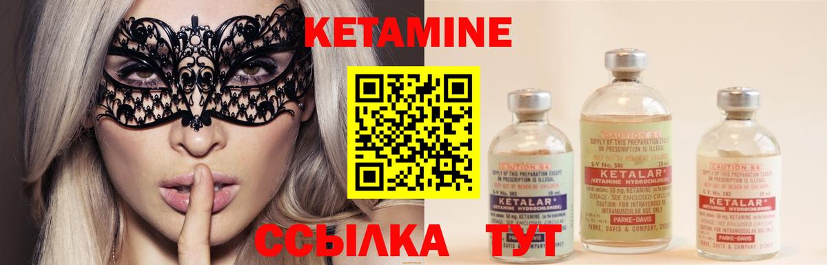 КЕТАМИН VHQ  Вход с VPN  Волоколамск  КЕТАМИН VHQ 
