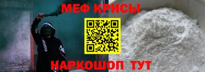 мяу мяу кристалл Донской