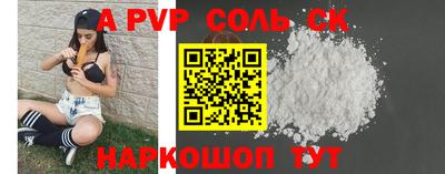 ALPHA PVP Донецк