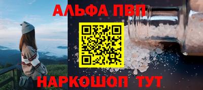 ALPHA PVP Донецк