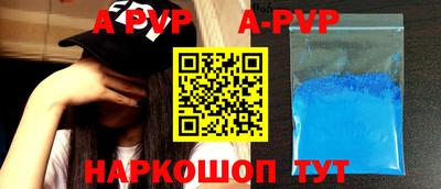 ALPHA PVP Донецк
