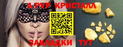 мяу мяу кристалл Донской