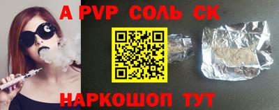 ALPHA PVP Донецк