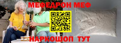 мяу мяу кристалл Донской