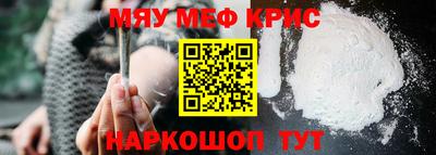 мяу мяу кристалл Донской