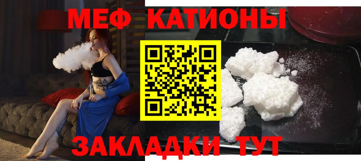 Мефедрон  Вход с VPN  Волоколамск  что такое   МЯУ-МЯУ кристаллы  Меф мука 