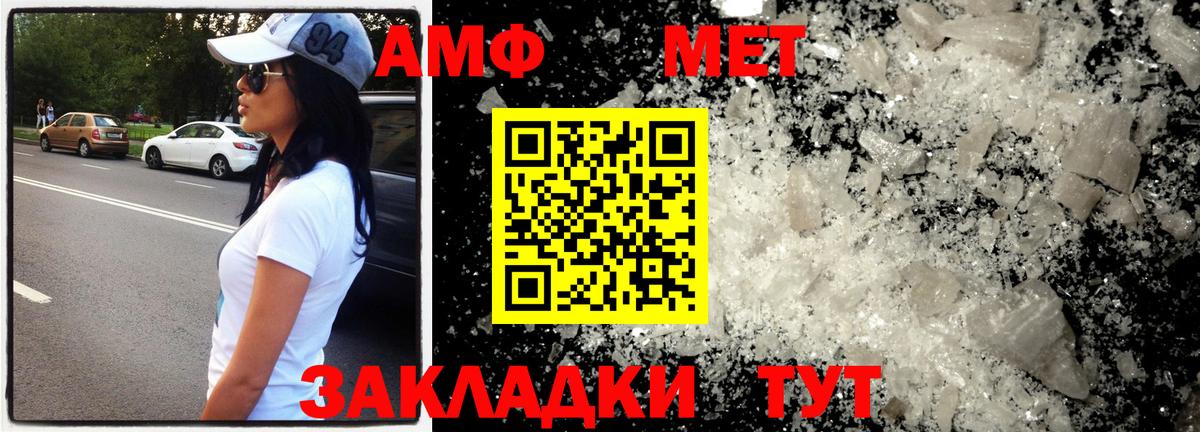 Метамфетамин кристалл  Вход с VPN  Волоколамск 