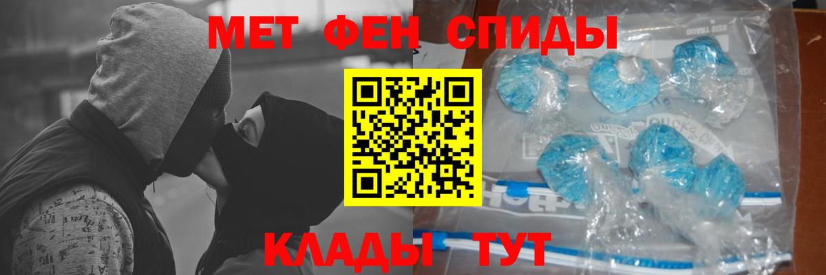 Первитин Methamphetamine Волоколамск