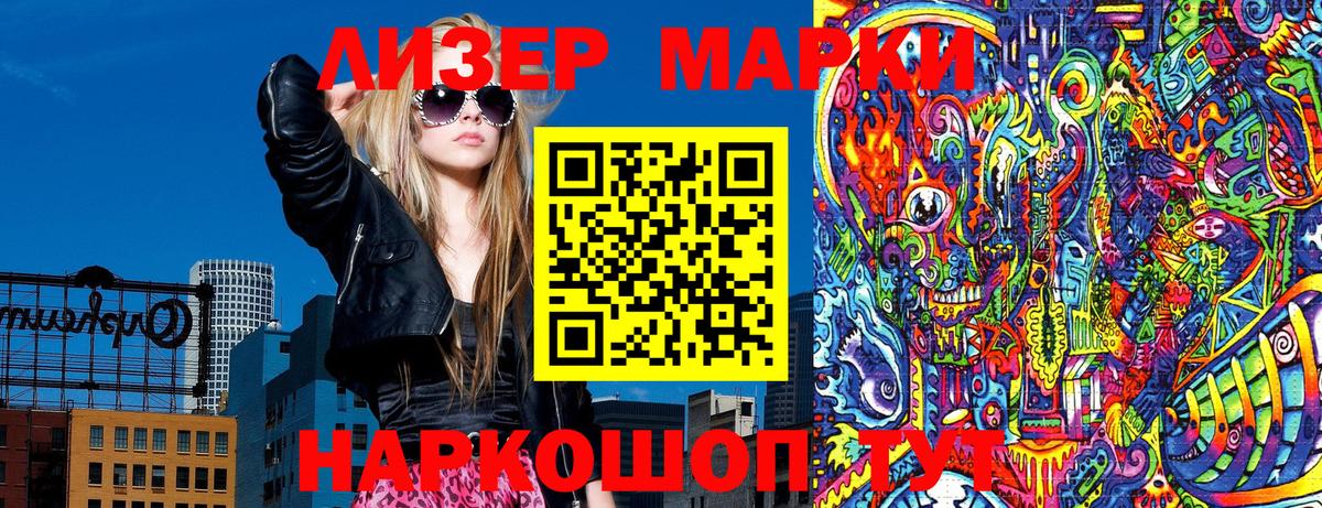 Волоколамск  Наркотические марки 1,8мг  Вход с VPN  Марки NBOMe  Наркотические марки 1,8мг 