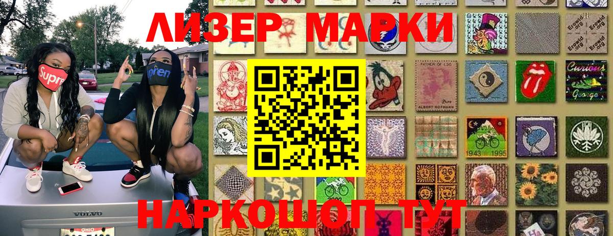Наркотические марки 1,5мг Волоколамск