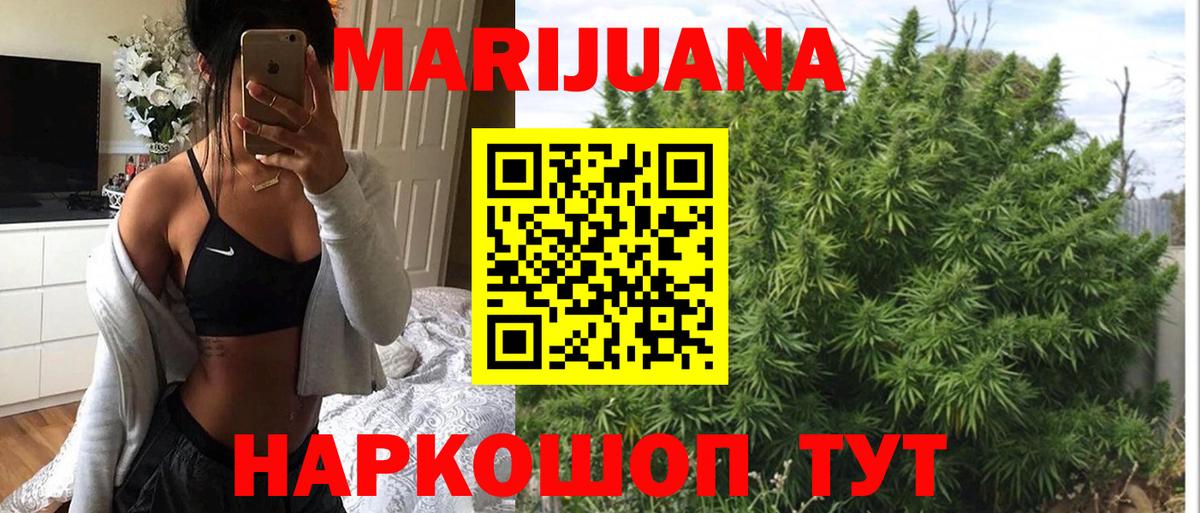 Волоколамск  Конопля White Widow  Вход с VPN  Шишки марихуана OG Kush 